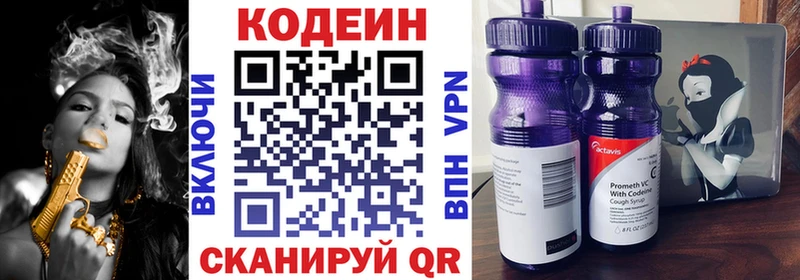 ОМГ ОМГ ТОР  Шенкурск  Кодеин напиток Lean (лин) 