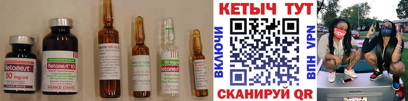 КЕТАМИН VHQ  наркотики  Шенкурск 