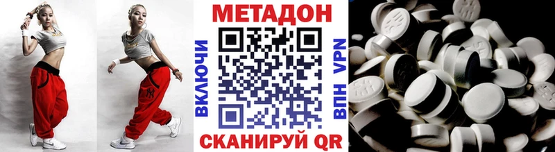 Метадон VHQ  Шенкурск 
